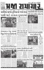 Praja Samachar