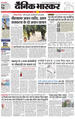 छतरपुर - टीकमगढ़ 