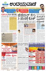 Hubballi Edition