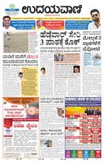 Davanagere Edition