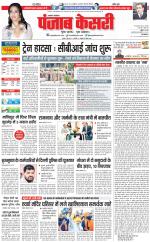 Lucknow - Punjab Kesari