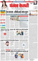 Rewari - Punjab Kesari