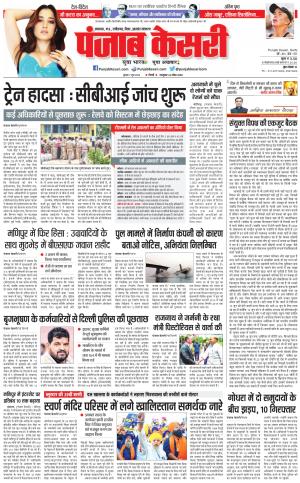 07-06-2023 PUNJAB KESARI Madhya Pradesh Main