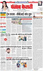 Aligarh - Punjab Kesari
