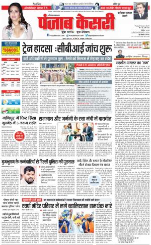07-06-2023 PUNJAB KESARI Faridabad