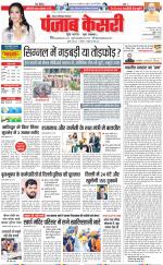 Ghaziabad - Punjab Kesari