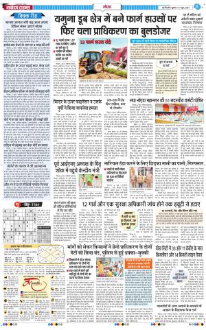 The Navodaya Times Noida 