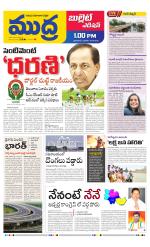 Mudra Bullet Edition