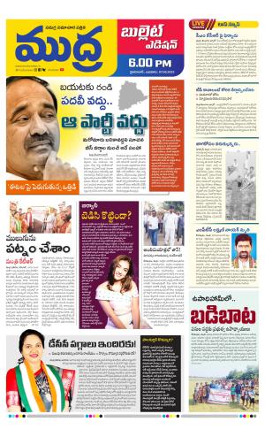 Mudra Bullet Edition 6 Pm