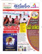Ayudam Daily