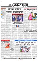 Dainik-Statesman