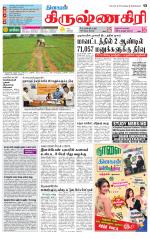 Krishnagiri-Salem Supplement