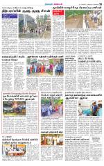 Nagarcoil Supplement