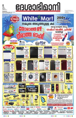 Thiruvananthapuram, 08th June 2023 