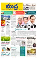 Mudra Daily Main Edition 