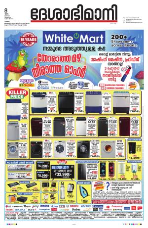 Palakkad, 8th June 2023