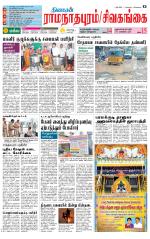 Madurai-Ramnad Supplement