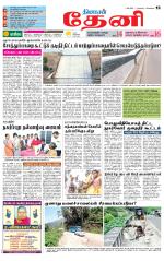 Theni-Madurai Supplement