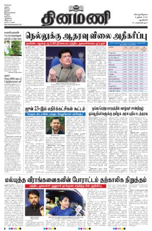 Dinamani - New Delhi