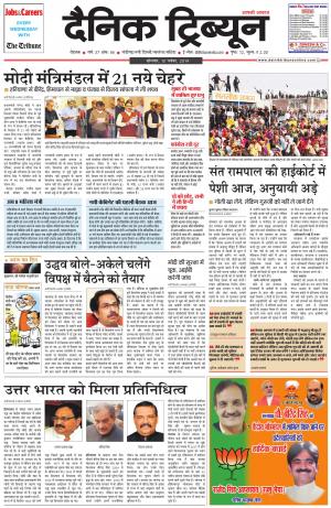 DT_10_November_2014_Rohtak