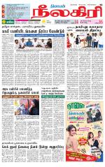 Nilgiri-Coimbatore Supplement