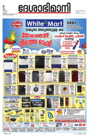 Kozhikode, 08th June 2023