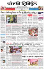Punjabi Tribune