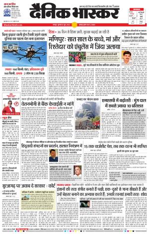 गोंदिया