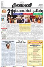 Dinamani - New Delhi