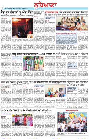 Punjabi Tribune (Ludhiana)