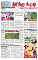 Tuticorin-Tirunelveli Supplement