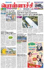 Pollachi-Coimbatore Supplement