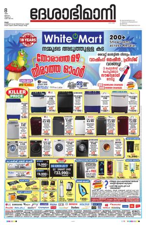 Malappuram, 7th June 2023