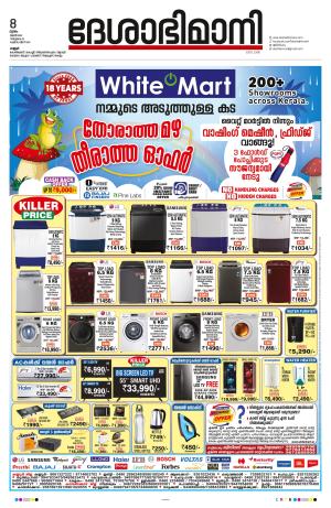 8th June 2023, Kannur