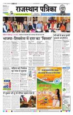 Jodhana Patrika