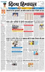 Divya Himachal Chandigarh+Mera Shimla +Aastha