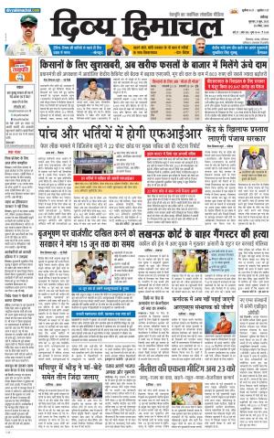 Divya Himachal Chandigarh