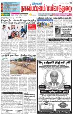 Nagai-Trichy Supplement