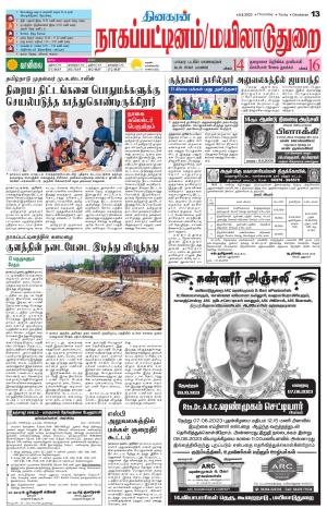 Nagai-Trichy Supplement