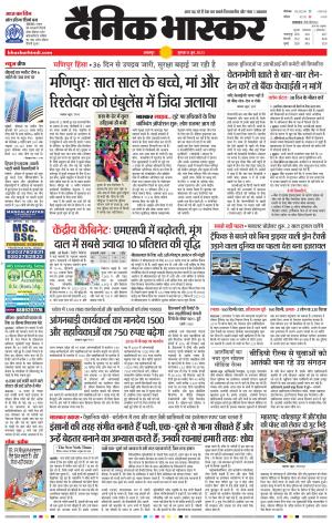 बालाघाट