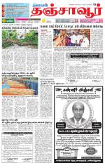 Thanjavur-Trichy Supplement