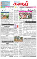 Karur-Trichy Supplement