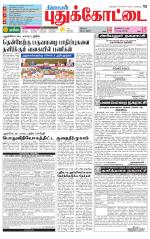 Pudukkottai-Trichy Supplement