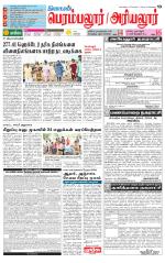 Perambalur-Trichy Supplement
