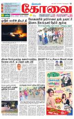 Coimbatore Supplement