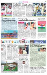 Villupuram Supplement
