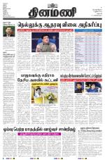 Dinamani - Dharmapuri