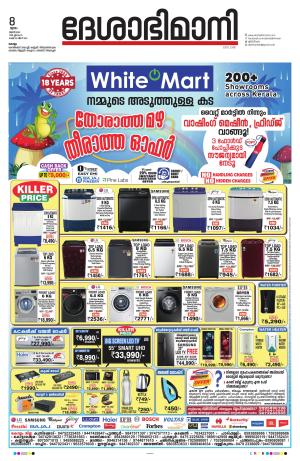 kollam, 8th june 2023