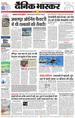 छिंदवाड़ा 