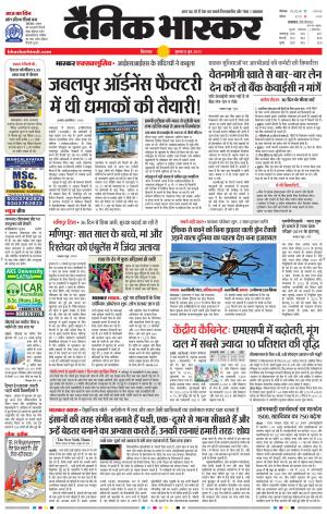 छिंदवाड़ा 